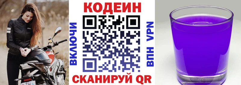 Кодеин напиток Lean (лин)  Сунжа 