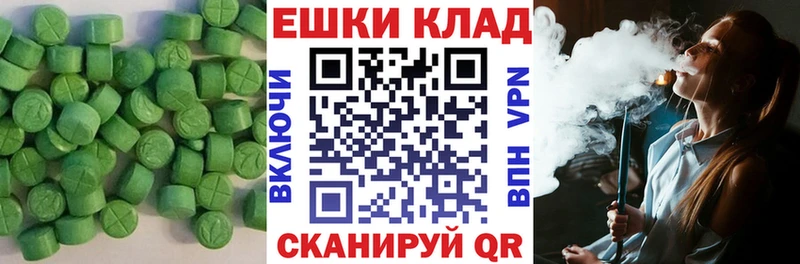 Экстази 300 mg  Сунжа 