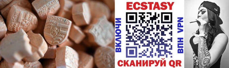 Экстази 280мг Сунжа