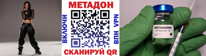 купить закладку  Сунжа  МЕТАДОН methadone 