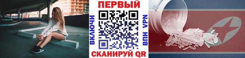 сайты даркнета Telegram  Сунжа  МЕТАМФЕТАМИН Methamphetamine 